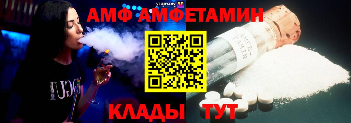 Amphetamine  Amphetamine  Вход с VPN  Киселёвск  Amphetamine VHQ 