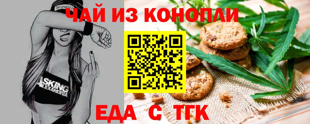 Киселёвск  Canna-Cookies конопля  Вход с VPN 