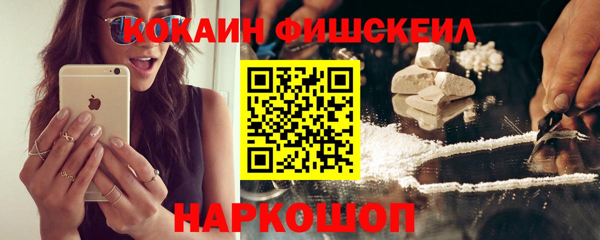 Киселёвск  Cocaine VHQ  Кокаин  даркнет сайт  Cocaine VHQ  Вход с VPN 