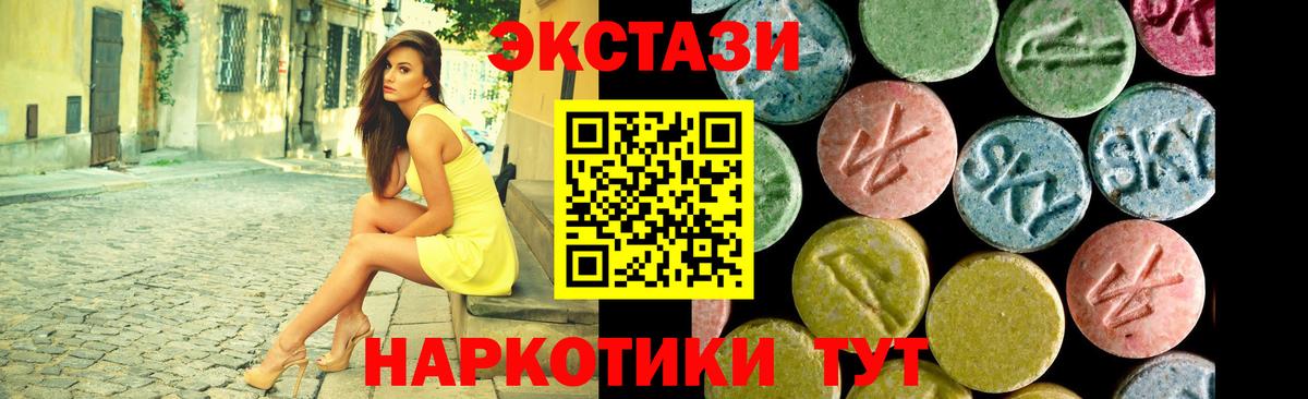 Экстази TESLA Киселёвск