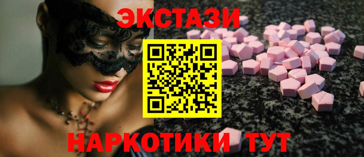 ЭКСТАЗИ louis Vuitton  ЭКСТАЗИ  Ecstasy круглые  дарнет шоп  Вход с VPN  Киселёвск 