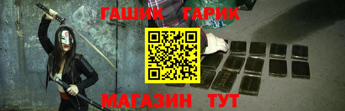 Alpha PVP СОЛЬ   Каннабис  КОКАИН  МЕФ кристаллы  ТГК  ГАШИШ  Киселёвск  Вход с VPN  Меф 