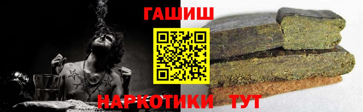 Киселёвск  ГАШ убойный  Вход с VPN  Гашиш  Гашиш 40% ТГК 