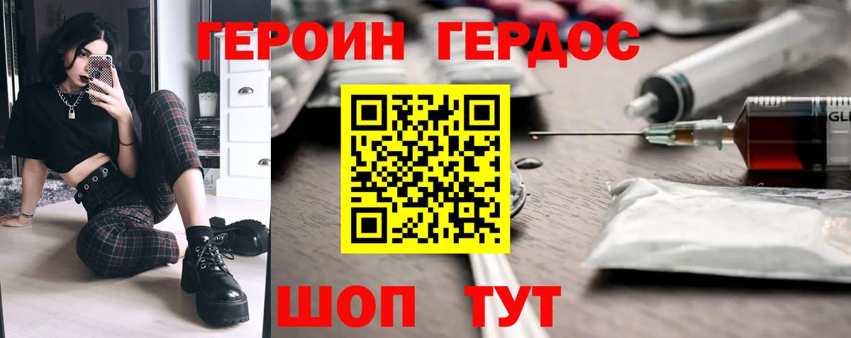 Героин афганец  Вход с VPN  ГЕРОИН  Киселёвск 