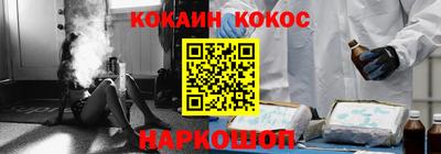 кокаин премиум Комсомольск-на-Амуре