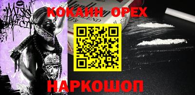 кокаин премиум Комсомольск-на-Амуре