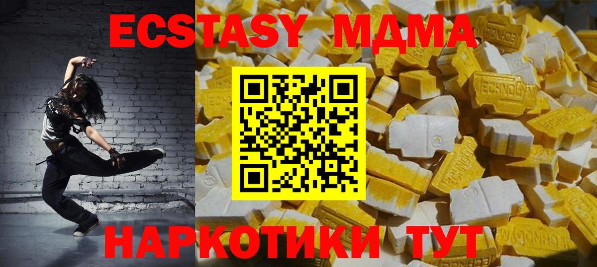 MDMA crystal Киселёвск