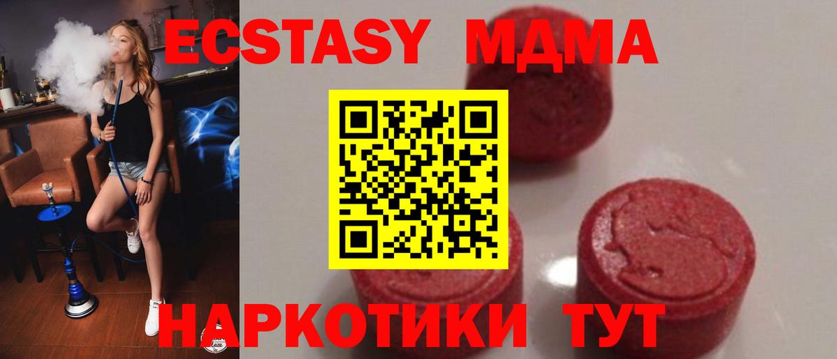 MDMA crystal  Вход с VPN  MDMA  MDMA crystal  Киселёвск 