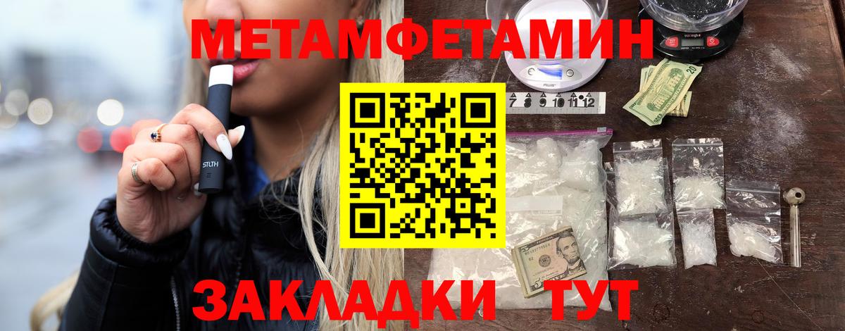 Метамфетамин Декстрометамфетамин 99.9% Киселёвск