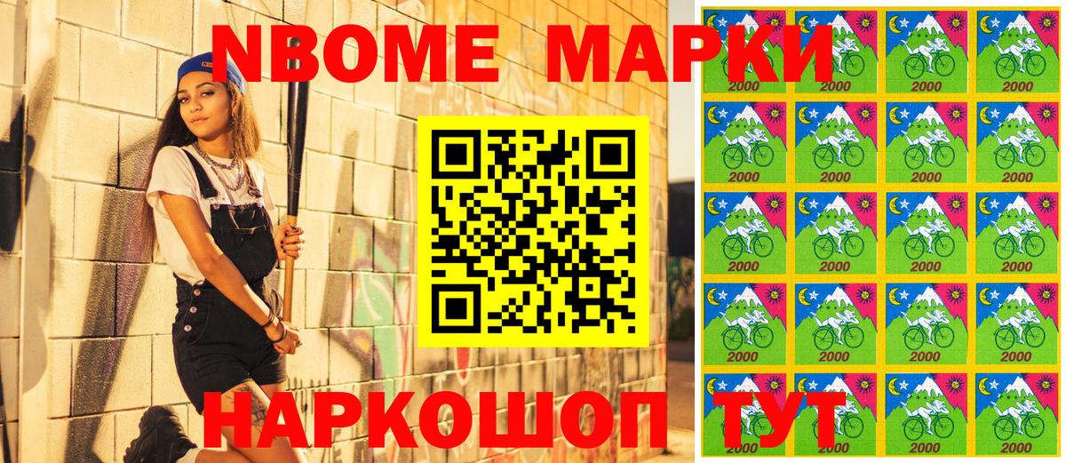 Киселёвск  Марки NBOMe 1,8мг  Вход с VPN 